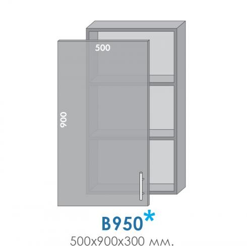 Верх 950 витрина (500/900/300)