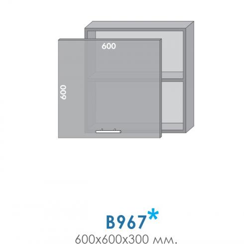 Верх В967 (600/600/300)