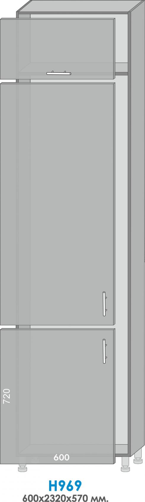 Пенал Н969 холодильник вітрина (600/2320/570)