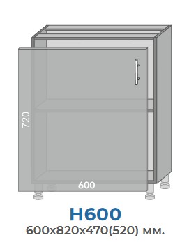 Низ Н-600(600/820/450)