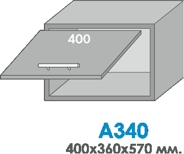Антресоль А-340 (400/360/570)